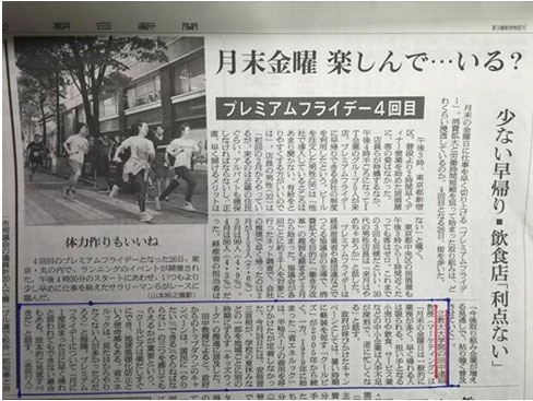 朝日新聞朝刊への論評掲載